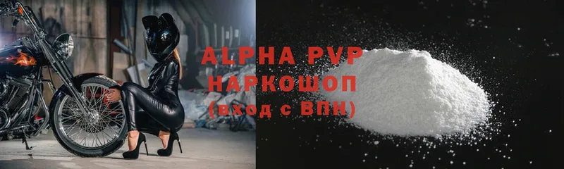 A PVP VHQ  Благовещенск 