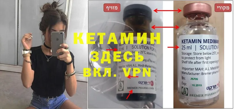 Кетамин ketamine Благовещенск