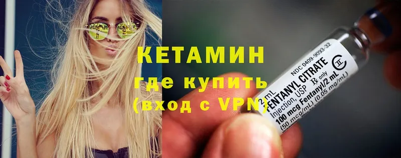 КЕТАМИН ketamine  Благовещенск 